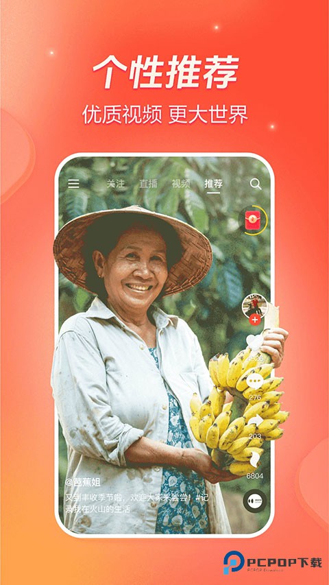 火山小视频旧版