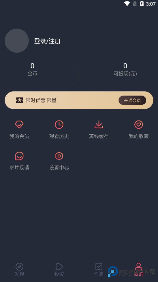 Clicli动漫官方正版