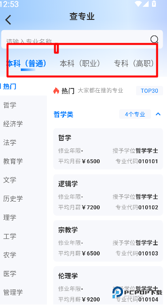 阳光大学志愿填报