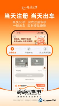 滴滴车主8.2.10老版本