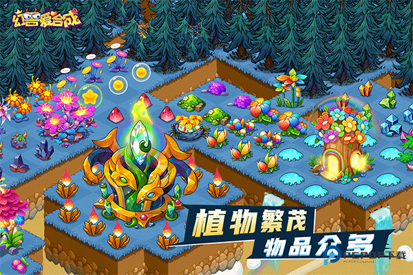 幻兽爱合成游戏手机移动端