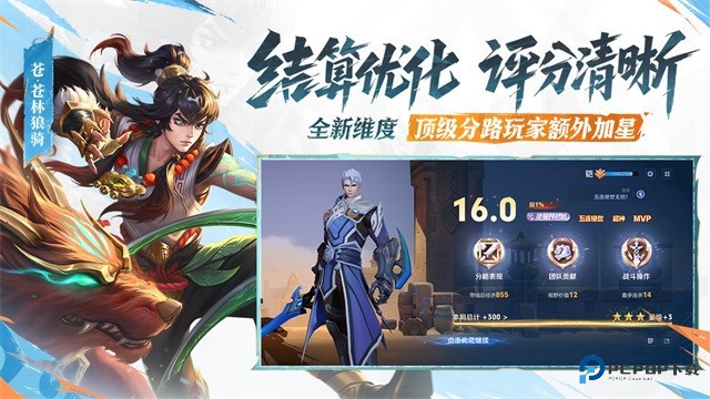 王者荣耀先锋服下载最新版本