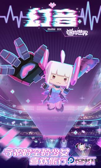 迷你世界老版本安卓不更新版本v0.7.5