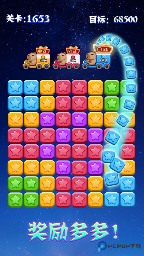 消灭星星经典版单机旧版本下载v1.2.5