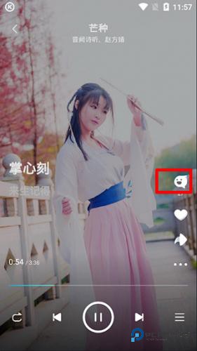 酷狗音乐概念版3.00永久免费版