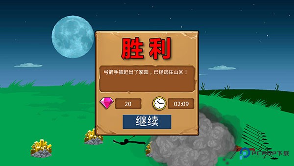 火柴人战争遗产修改器版