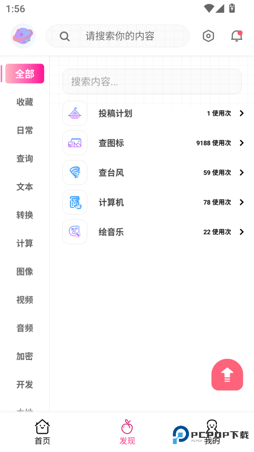 桃枫助手app安卓版