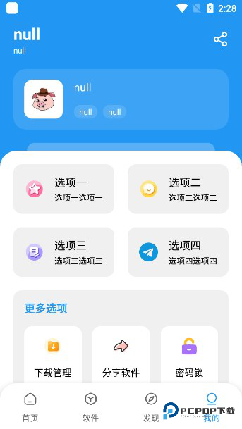 猪猪软件库1.5版本