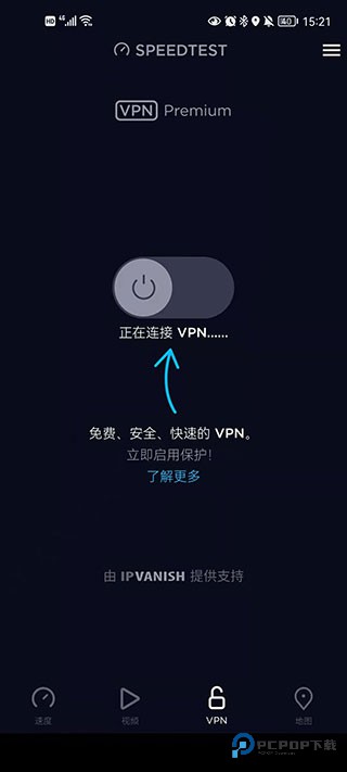 Speedtest官方中文版免费手机版v6.9.8