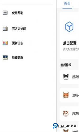 广角助手v10.0下载安装无任务最新版本