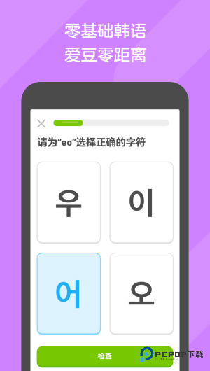 多邻国duolingo