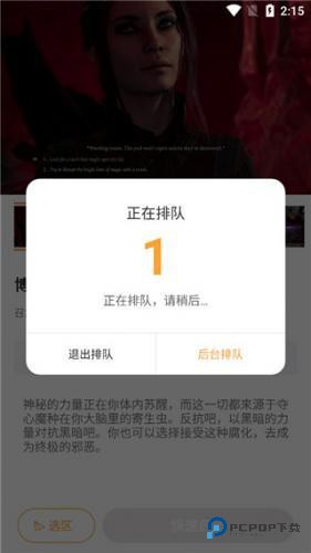 顺网云电脑最新版