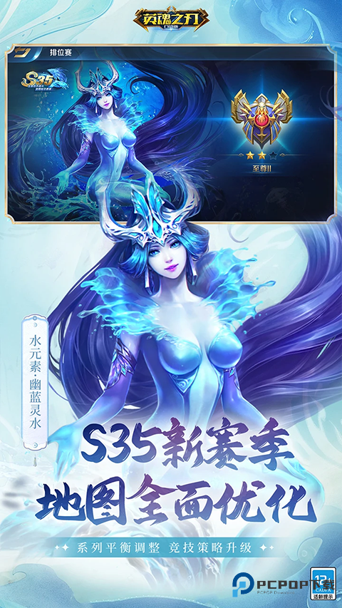 英魂之刃腾讯版下载v3.5.3.0最新版