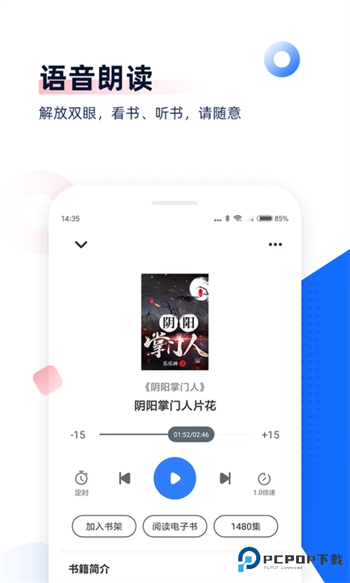 中文书城免费版