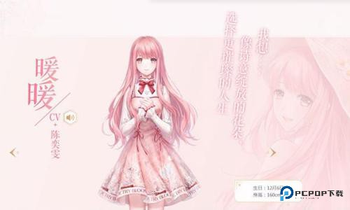 闪耀暖暖华为版