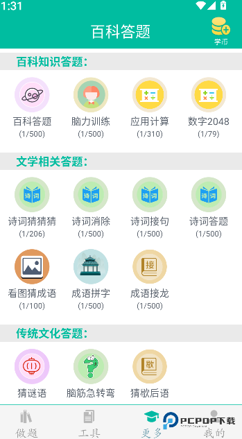 初中数学助手app下载