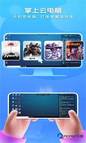 网易云游戏最新版