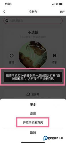 全民k歌tv版永久免费版