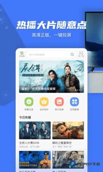 小米电视助手安卓版