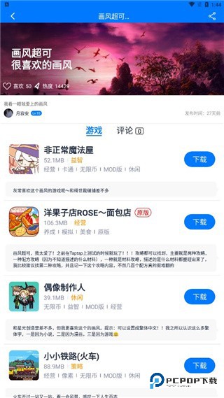 爱吾游戏宝盒2025