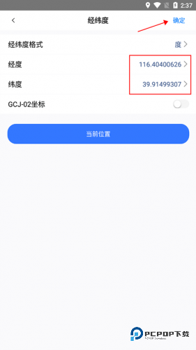 奥维互动地图2025超清图源版