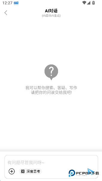 初中语数英同步学手机版下载