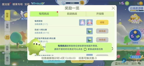 球球大作战vivo版