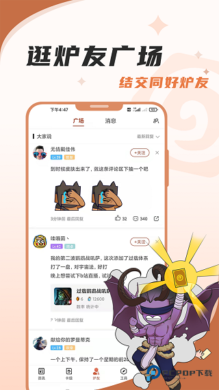炉石传说盒子app下载最新版v3.96.0