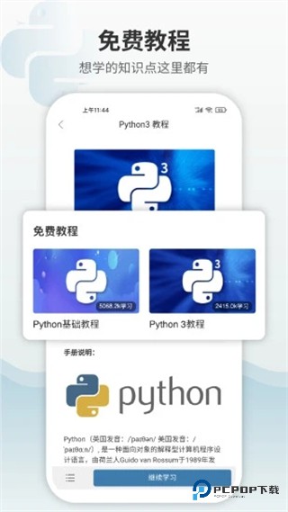 Python编程狮2026升级版下载