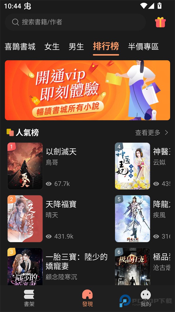 喜鹊小说免费阅读版