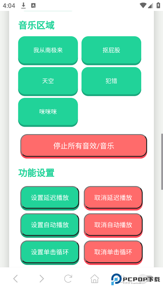 高松灯咕咕嘎嘎语音盒app