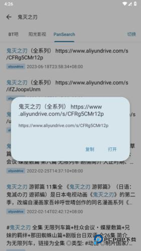 奇妙搜索最新版