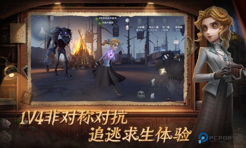 第五人格官服正版手游下载v2026.1112.0004