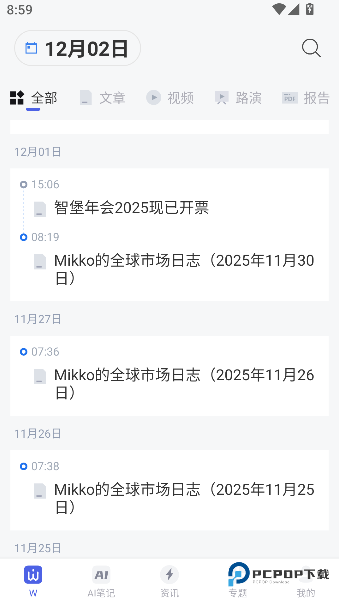 智堡手机版下载