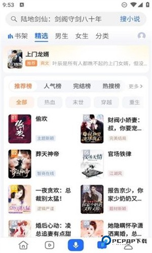 荣耀手机内置浏览器下载正版v8.1.1.6