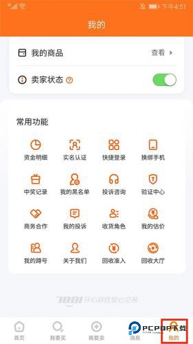 7881游戏交易平台