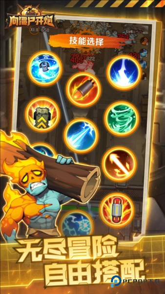 向僵尸开炮先锋服下载v1.55手机移动端