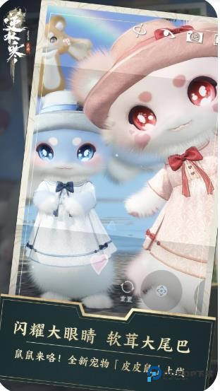 逆水寒渠道服下载v3.1.41256330最新版