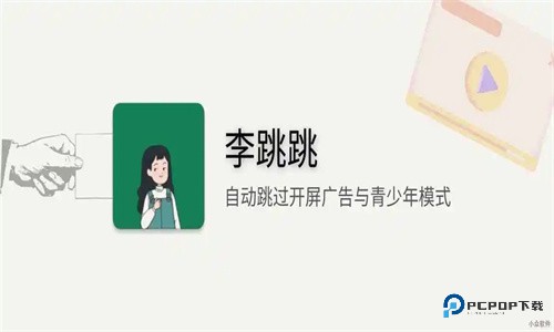 李跳跳真实好友