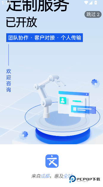 文叔叔2026升级版下载