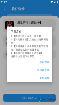 猪猪软件库免费版