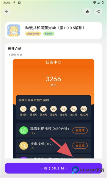 懒洋洋软件库安卓版