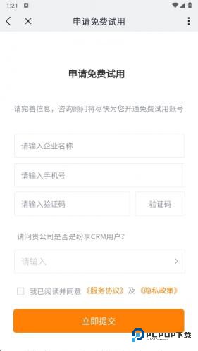 纷享销客老版本