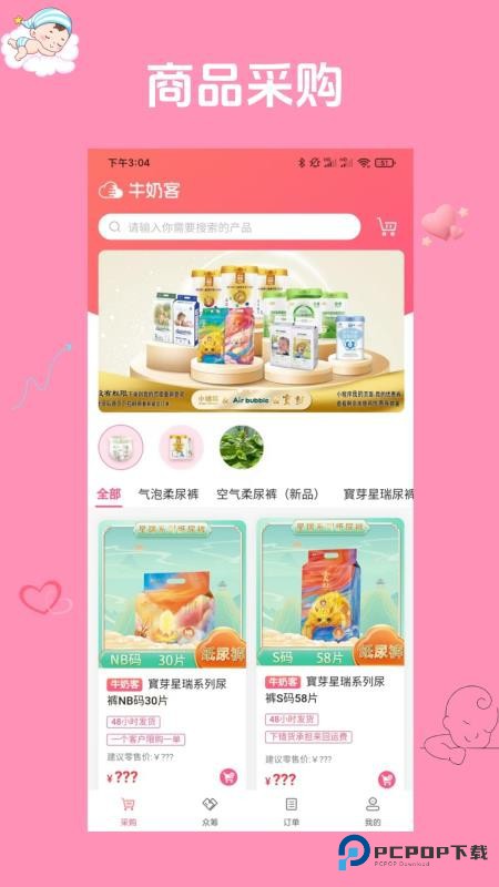 小小诸葛免费下载