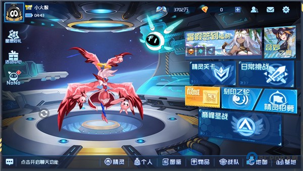 赛尔号H5最新版