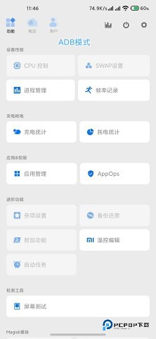 Scene5工具箱免费安卓专业版v5.3.10