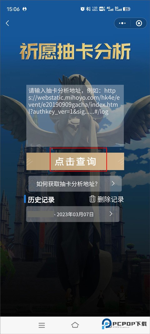 YuanShenLink.apk