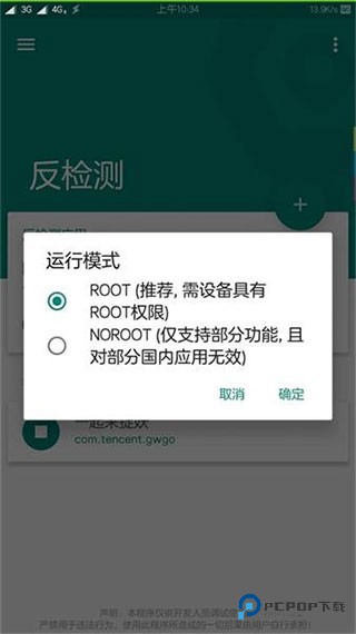 Fake Location定位软件