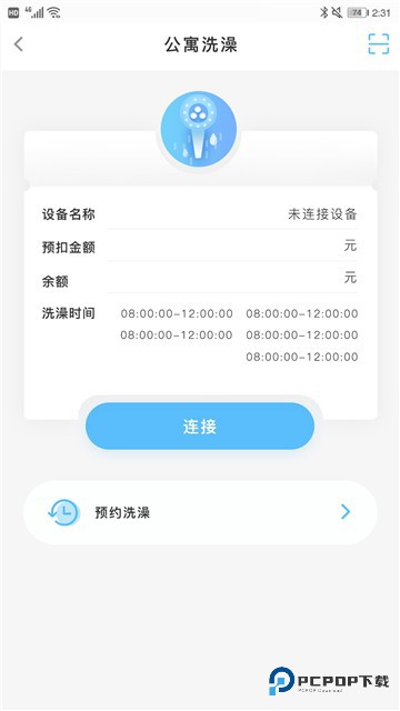 趣智校园app手机版本v6.4.0.0