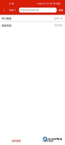 追书神器旧版本